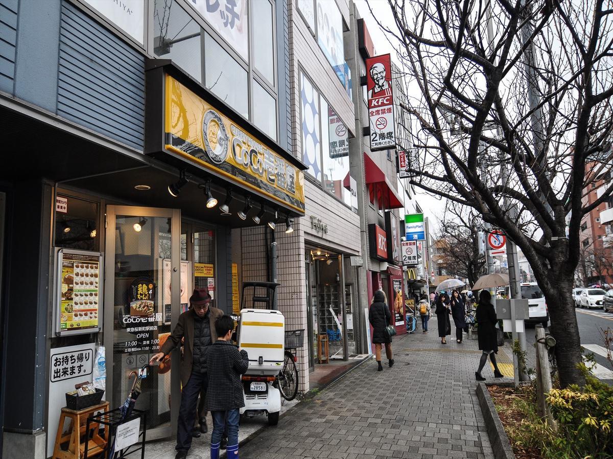Coto Tokyo Shibuya Guest House 외부 사진